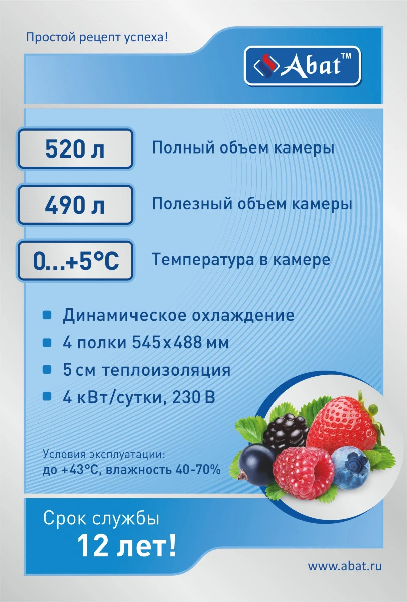 Шкаф холодильный ШХс-0,5-01 нерж. (700х690х2050) среднетемпературный, верхний агрегат