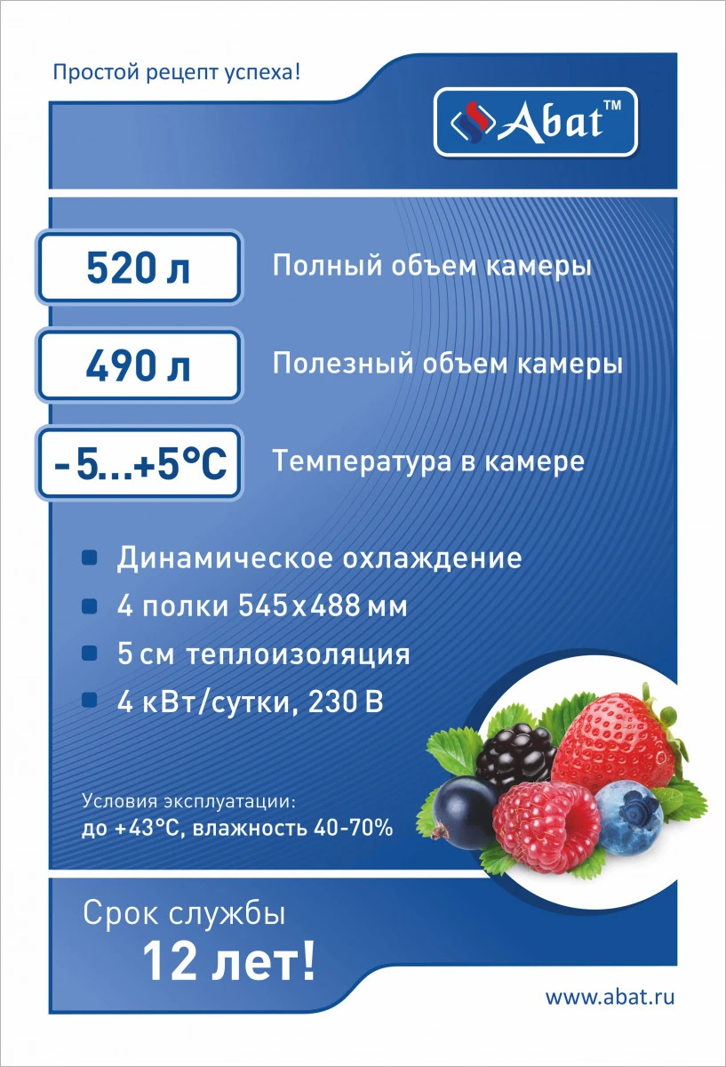 Шкаф холодильный ШХ-0,5-02 краш. (700х690х2050)
