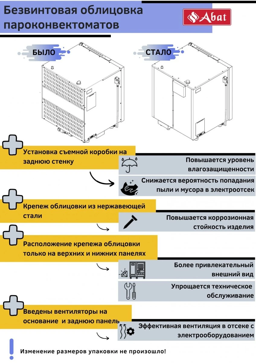 Аппарат паров.-конвект. эл. ПКА 10-1/1ПП (2) (10 уровней, GN 1/1)
